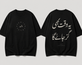Ye Waqt b guzar jaye ga | Unisex Dropshoulder (PREORDER)